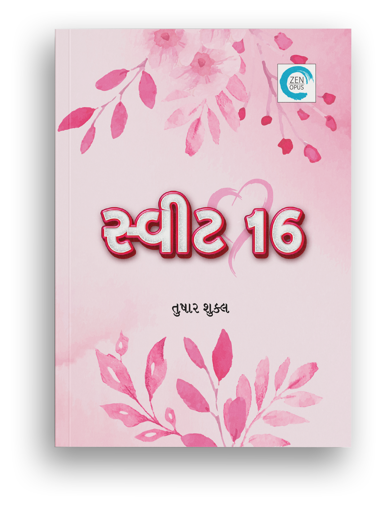 સ્વીટ 16